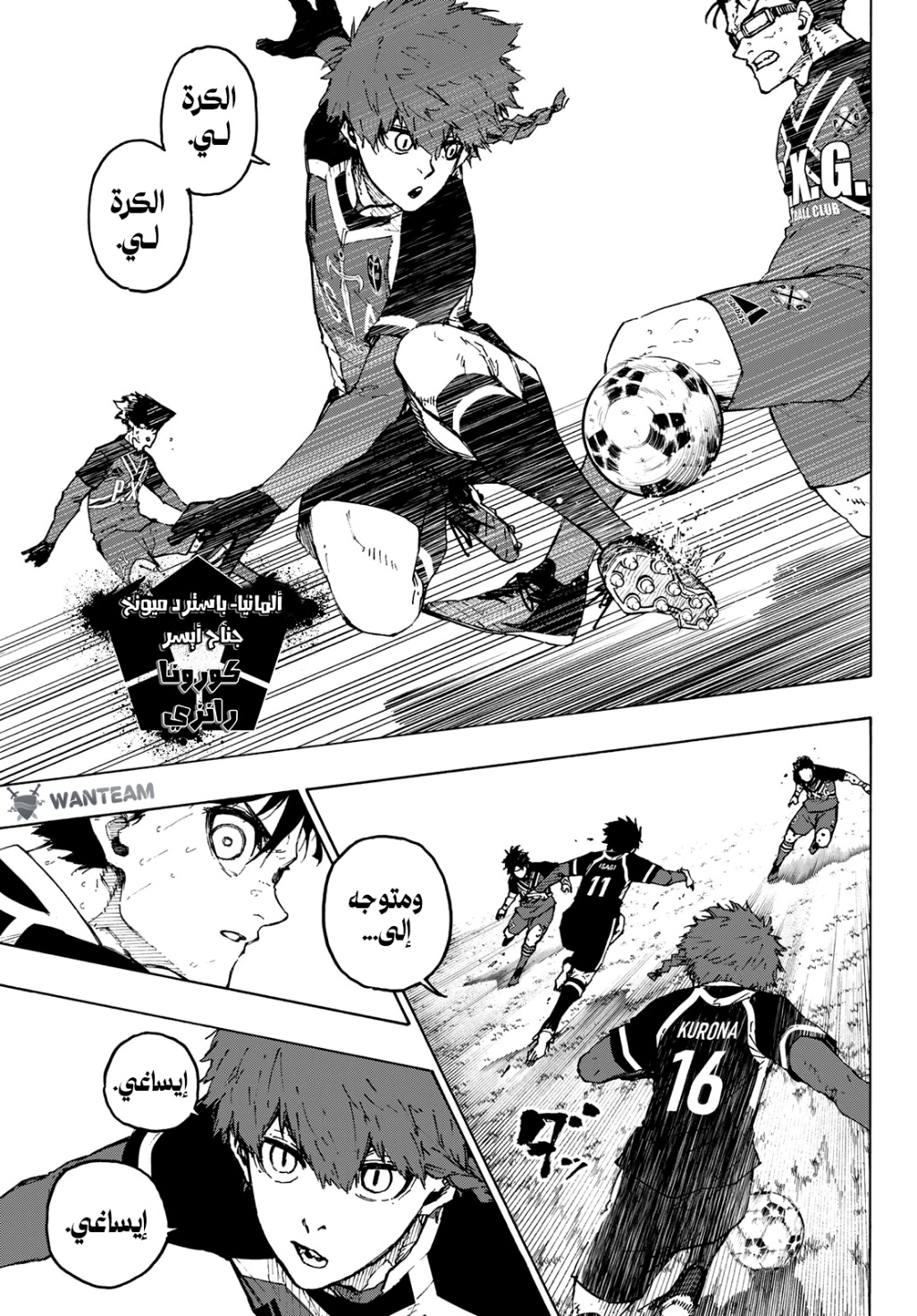 Blue Lock: Chapter 259 - Page 10