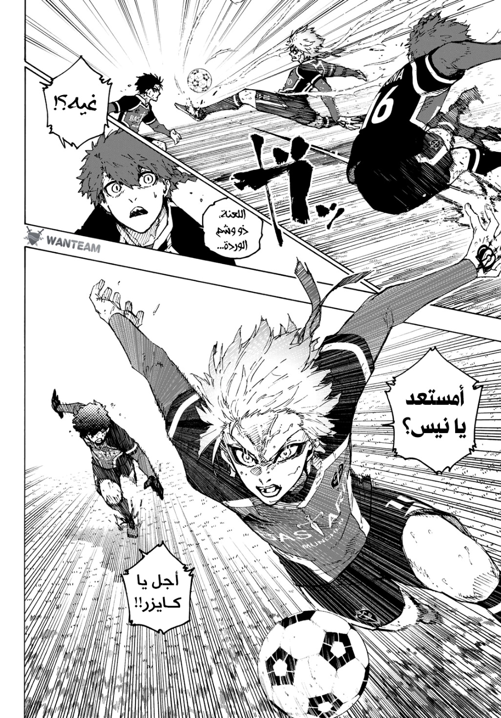 Blue Lock: Chapter 259 - Page 11