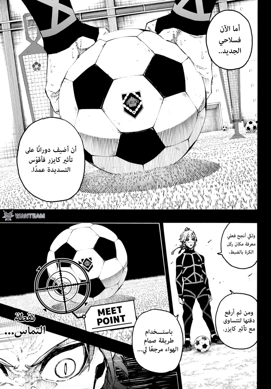 Blue Lock: Chapter 259 - Page 14