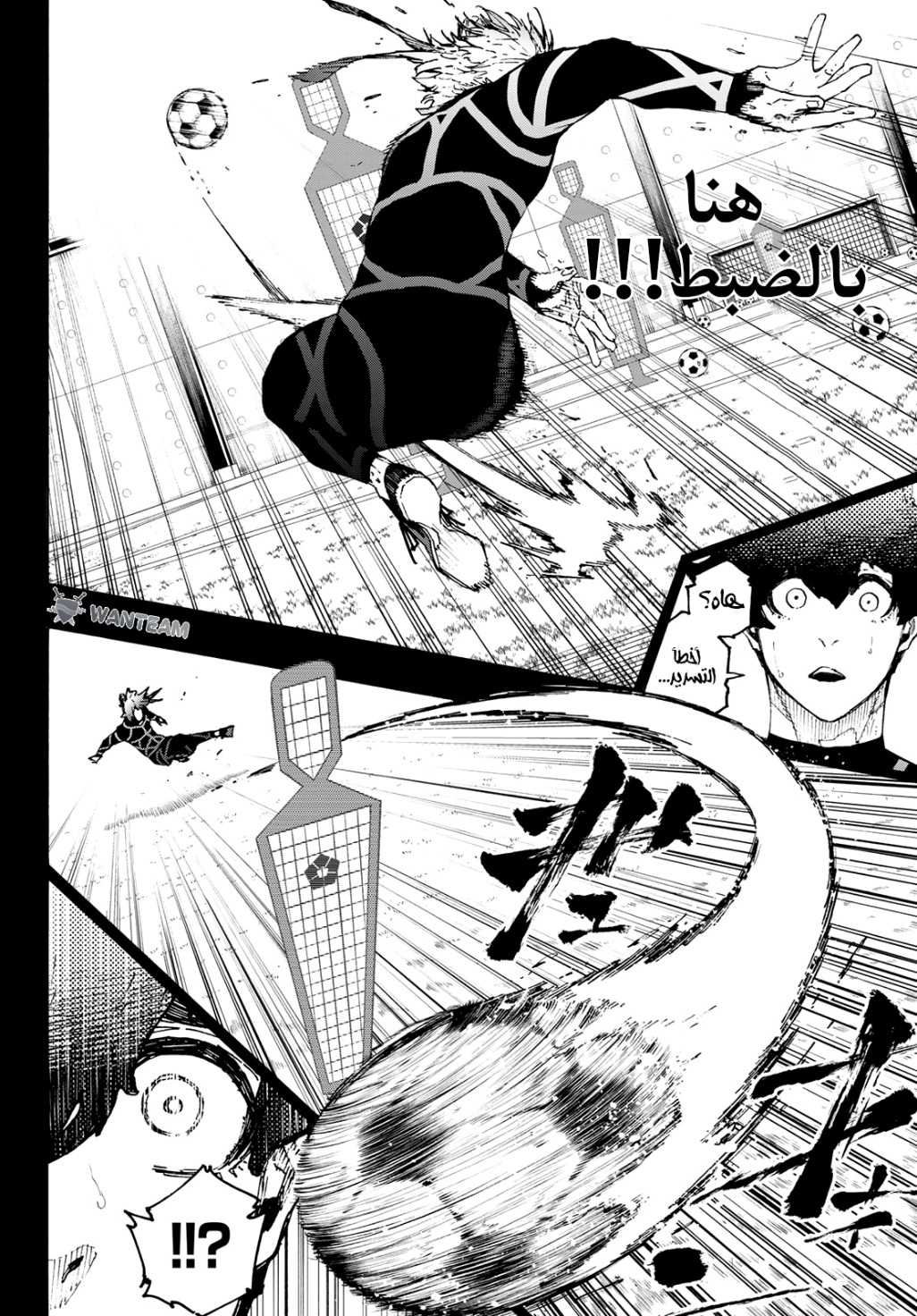 Blue Lock: Chapter 259 - Page 15