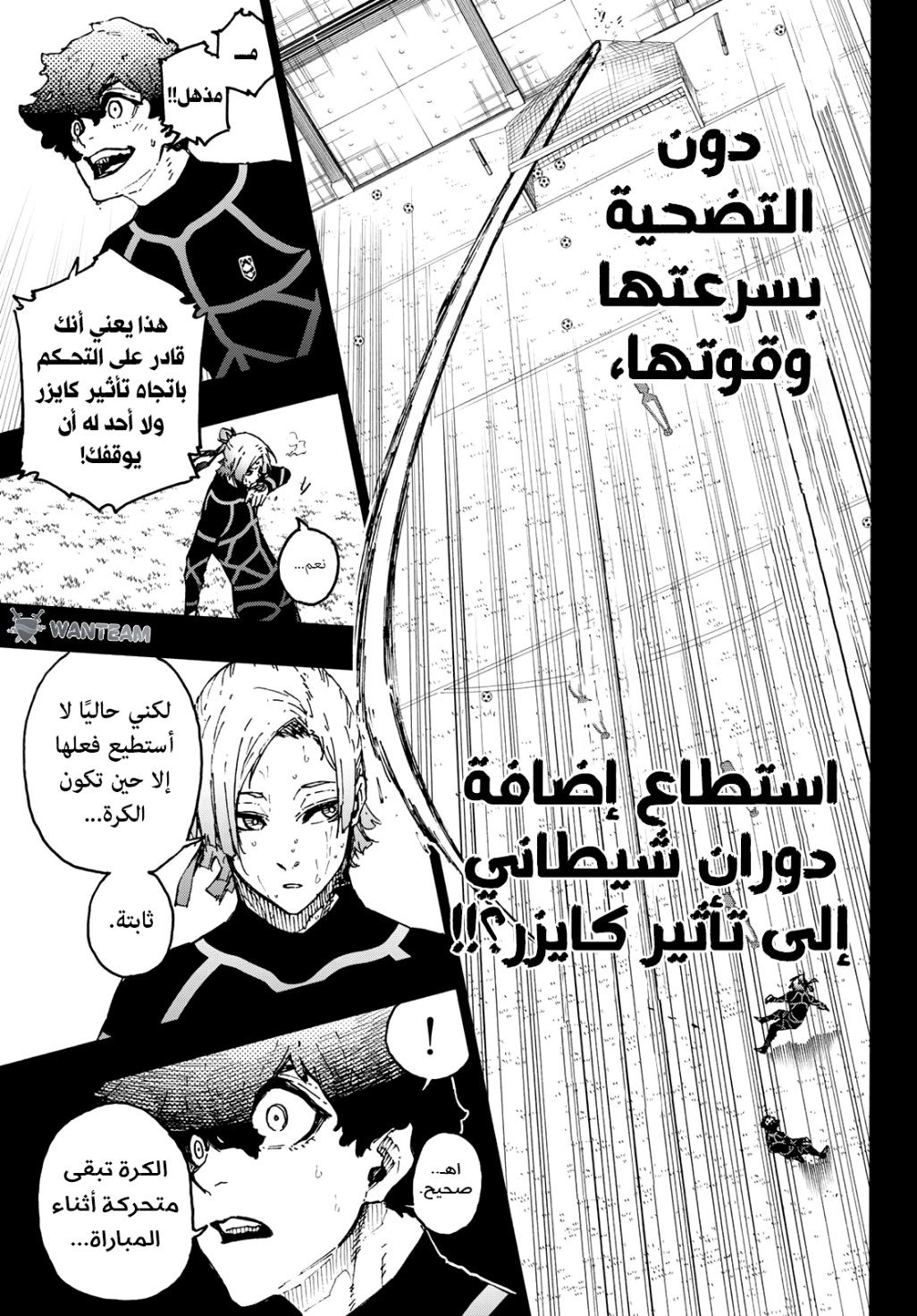 Blue Lock: Chapter 259 - Page 16