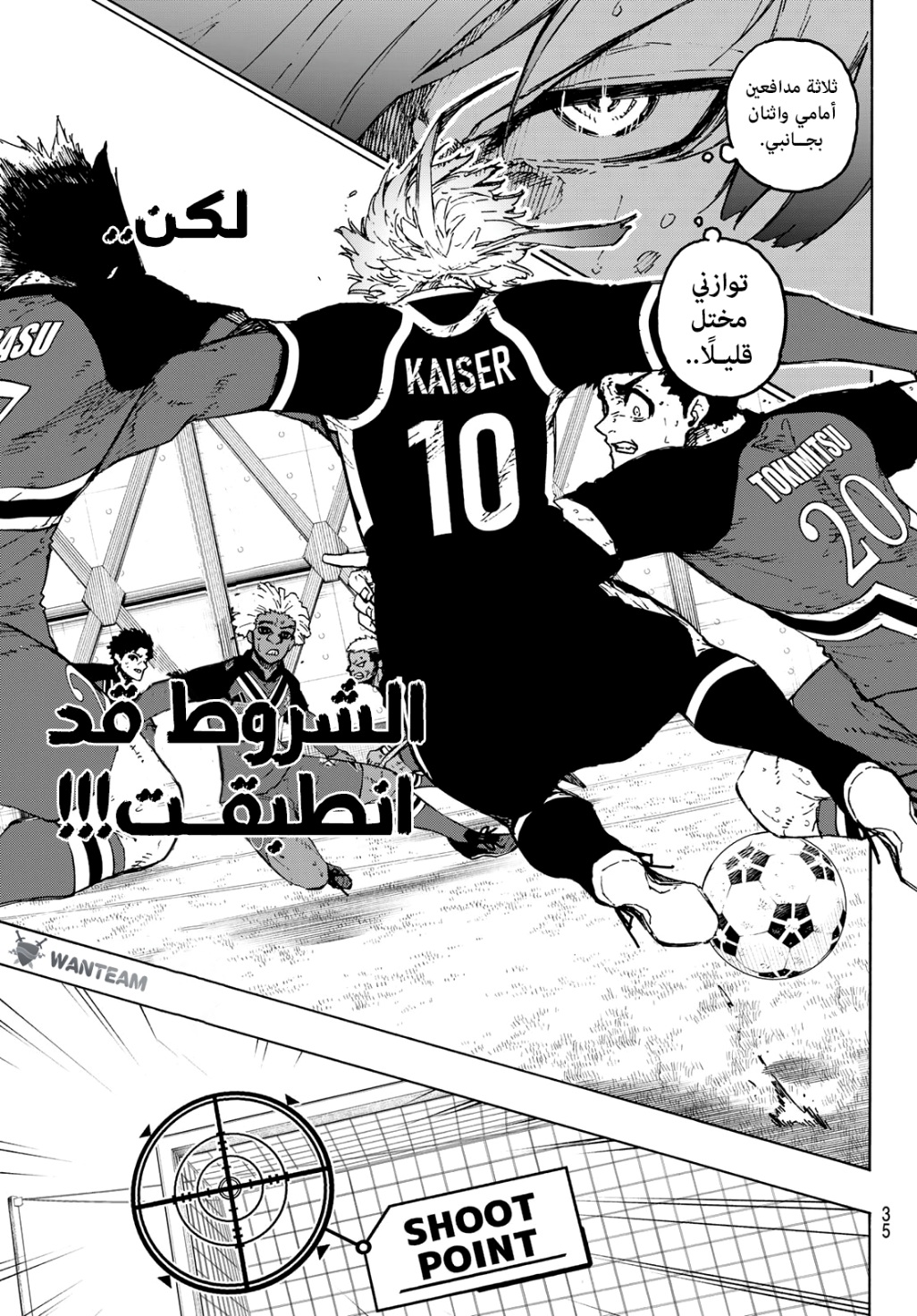 Blue Lock: Chapter 259 - Page 18