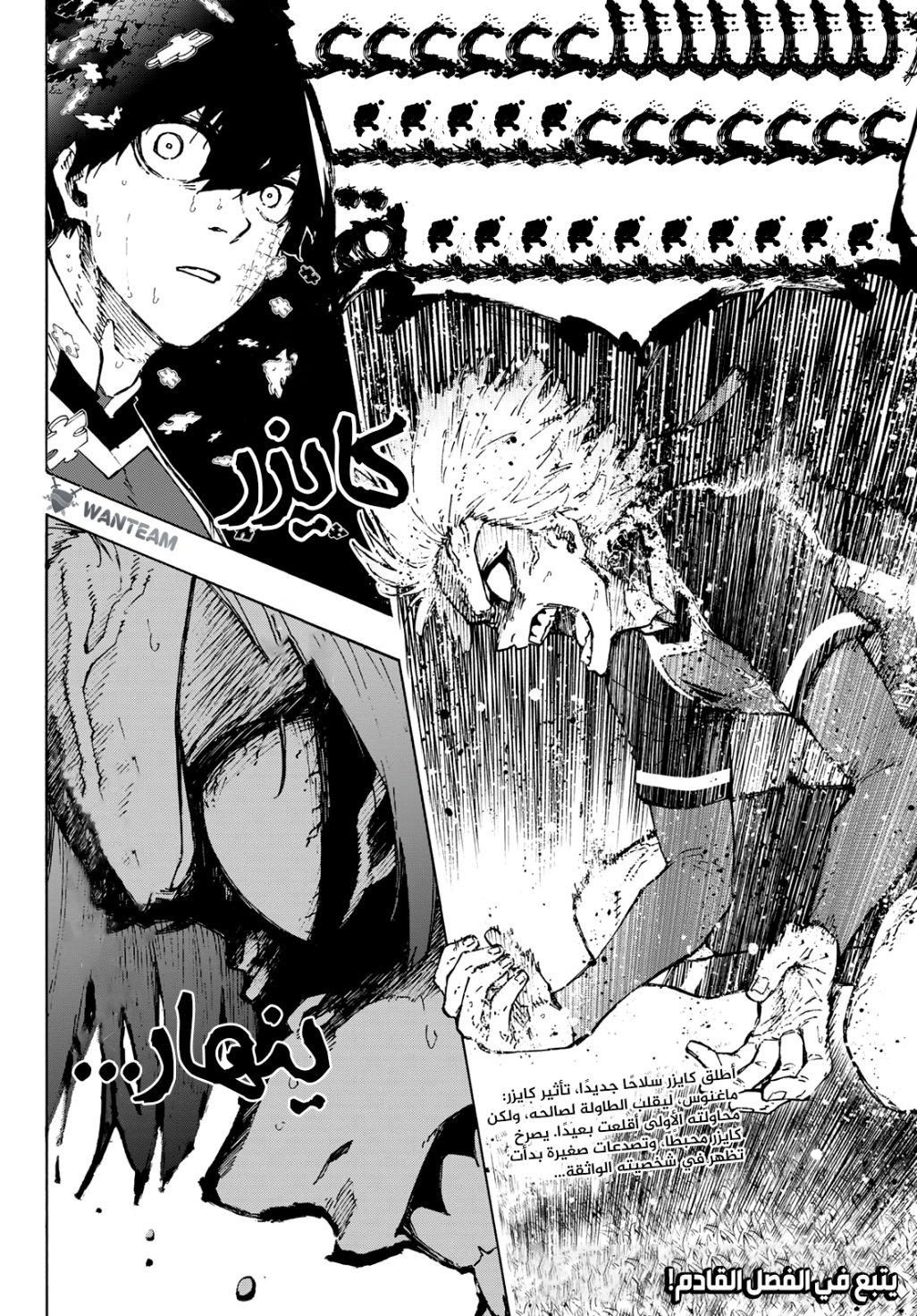 Blue Lock: Chapter 259 - Page 22