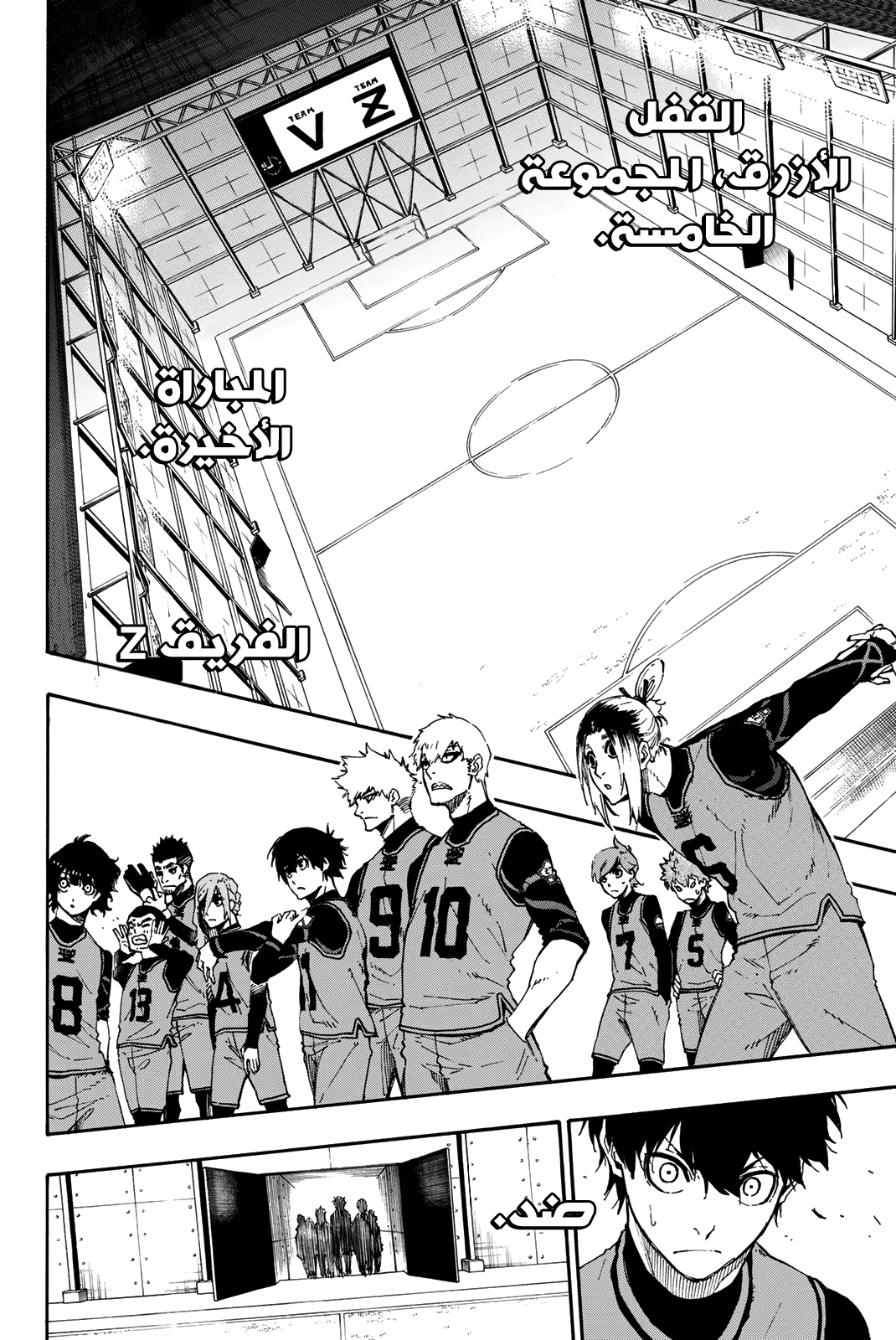 Blue Lock: Chapter 26 - Page 9