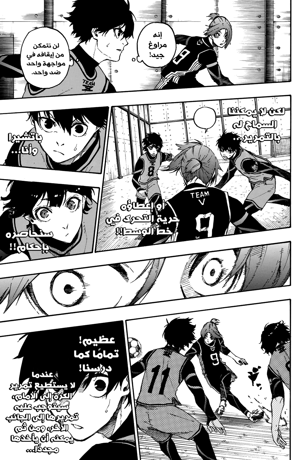 Blue Lock: Chapter 26 - Page 12