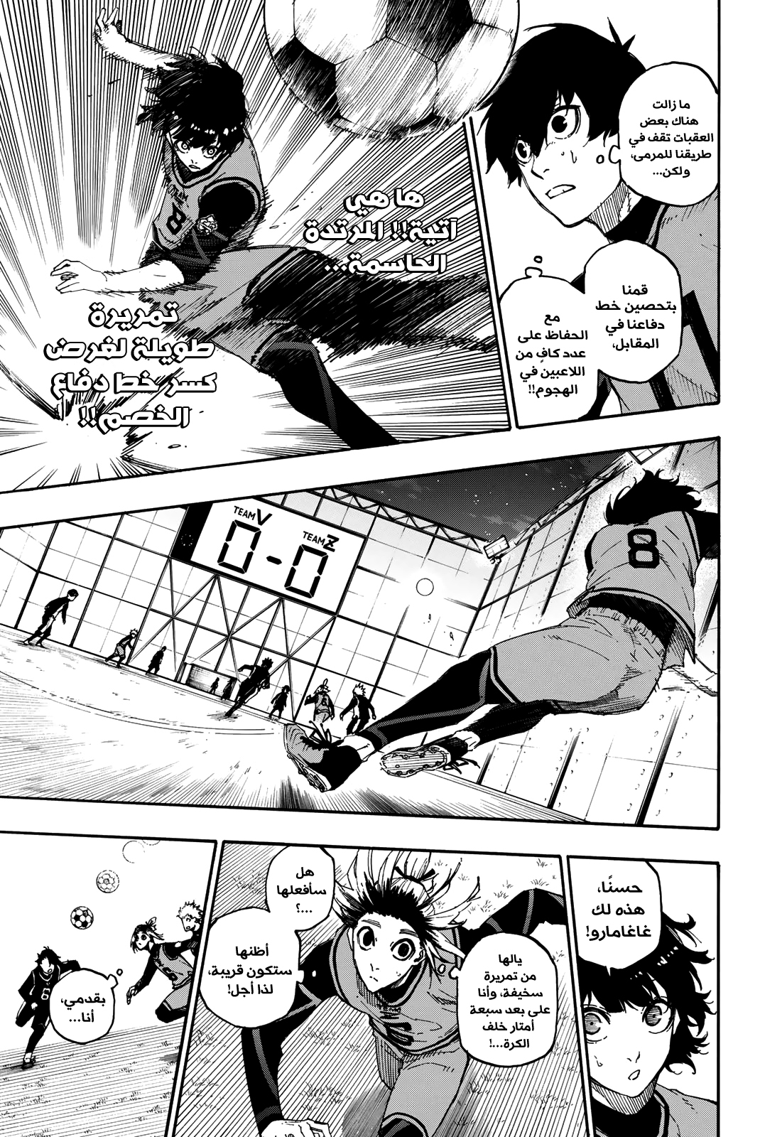 Blue Lock: Chapter 26 - Page 16