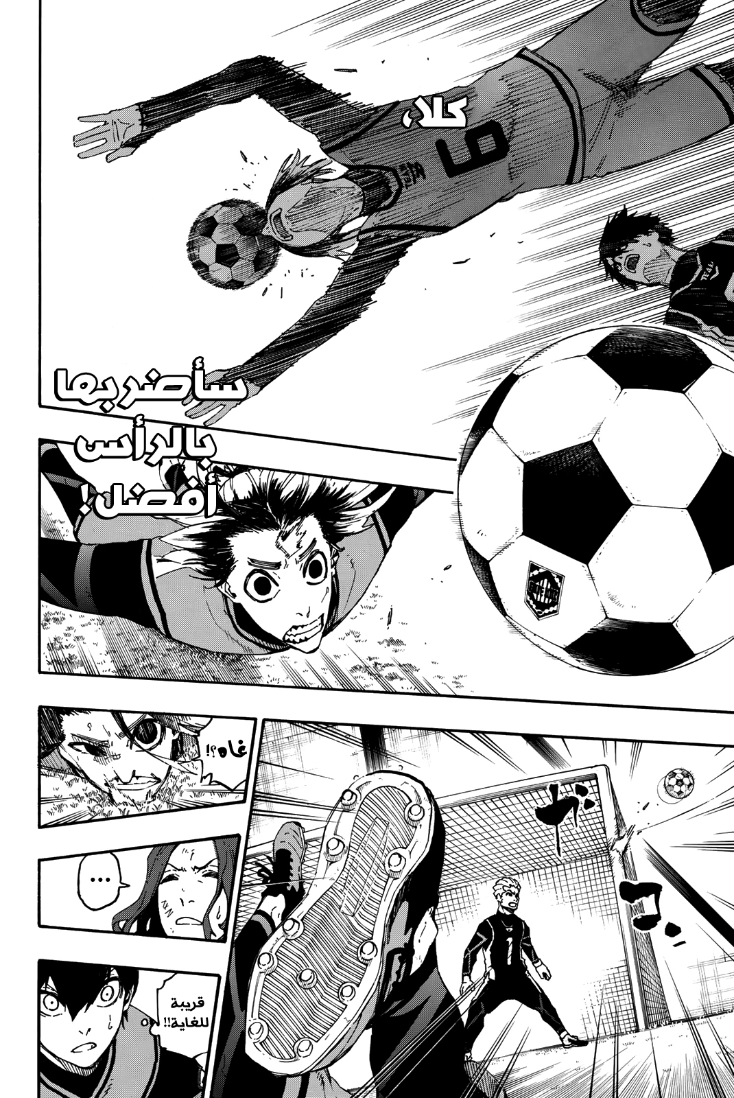 Blue Lock: Chapter 26 - Page 17