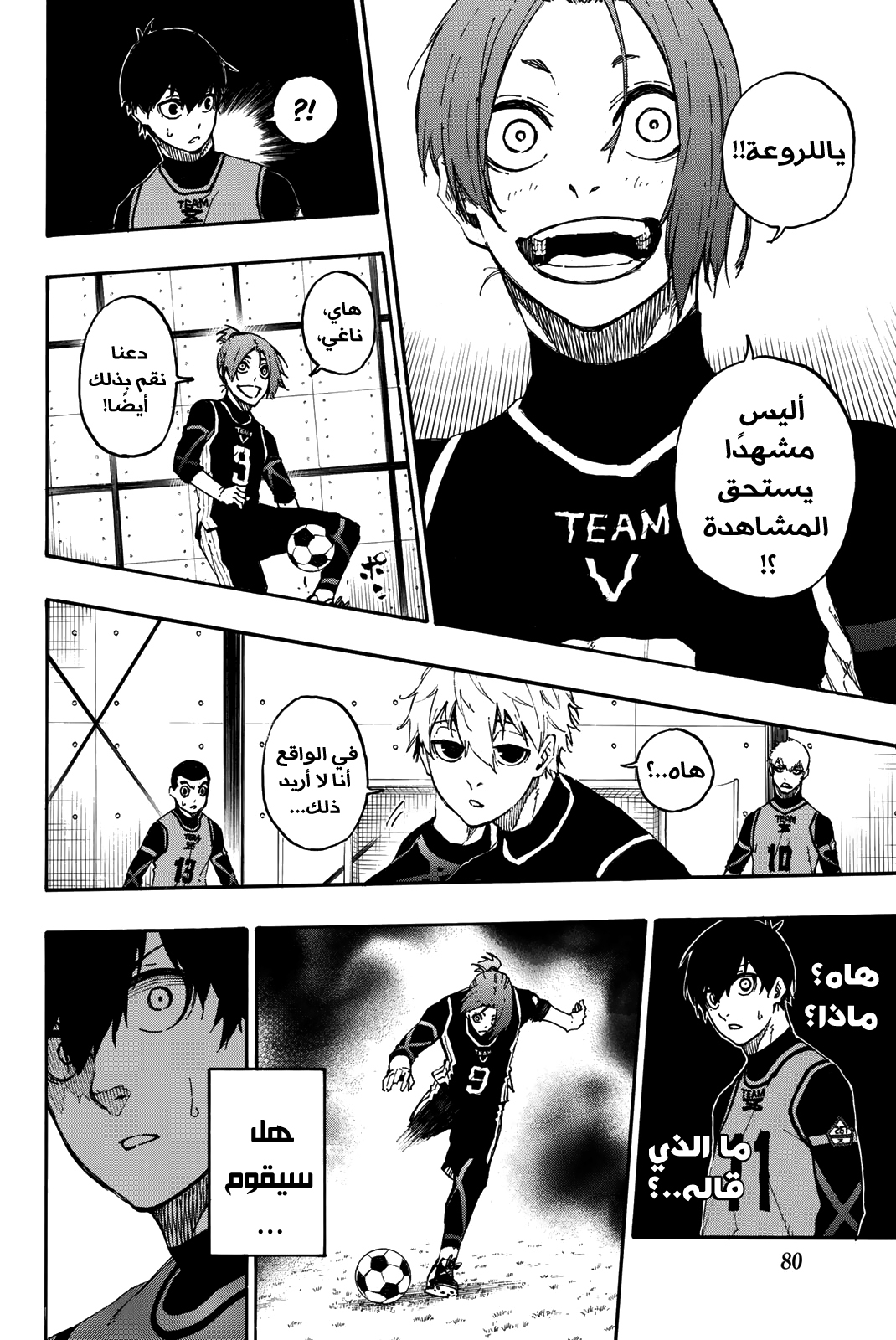 Blue Lock: Chapter 26 - Page 19