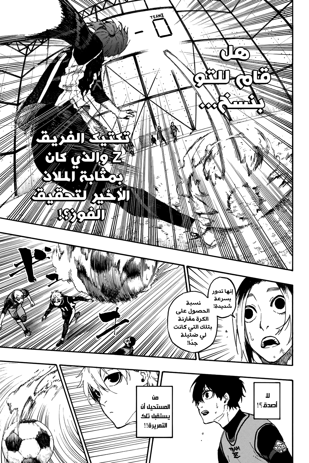 Blue Lock: Chapter 26 - Page 20