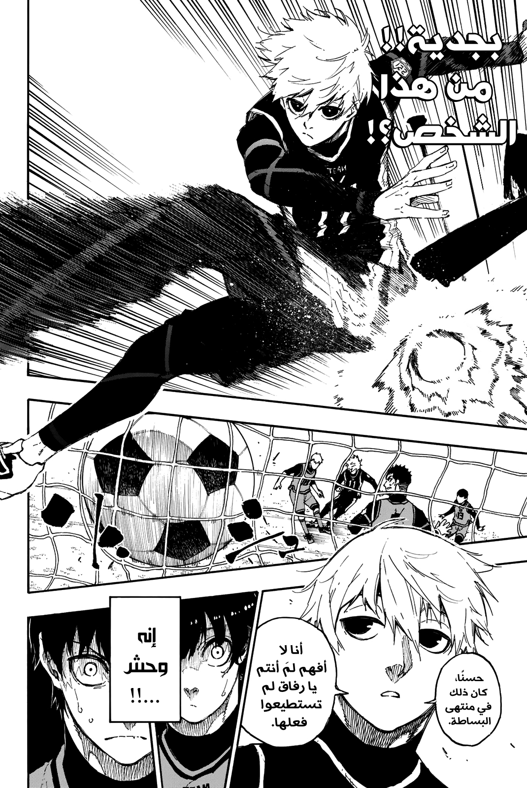 Blue Lock: Chapter 26 - Page 22