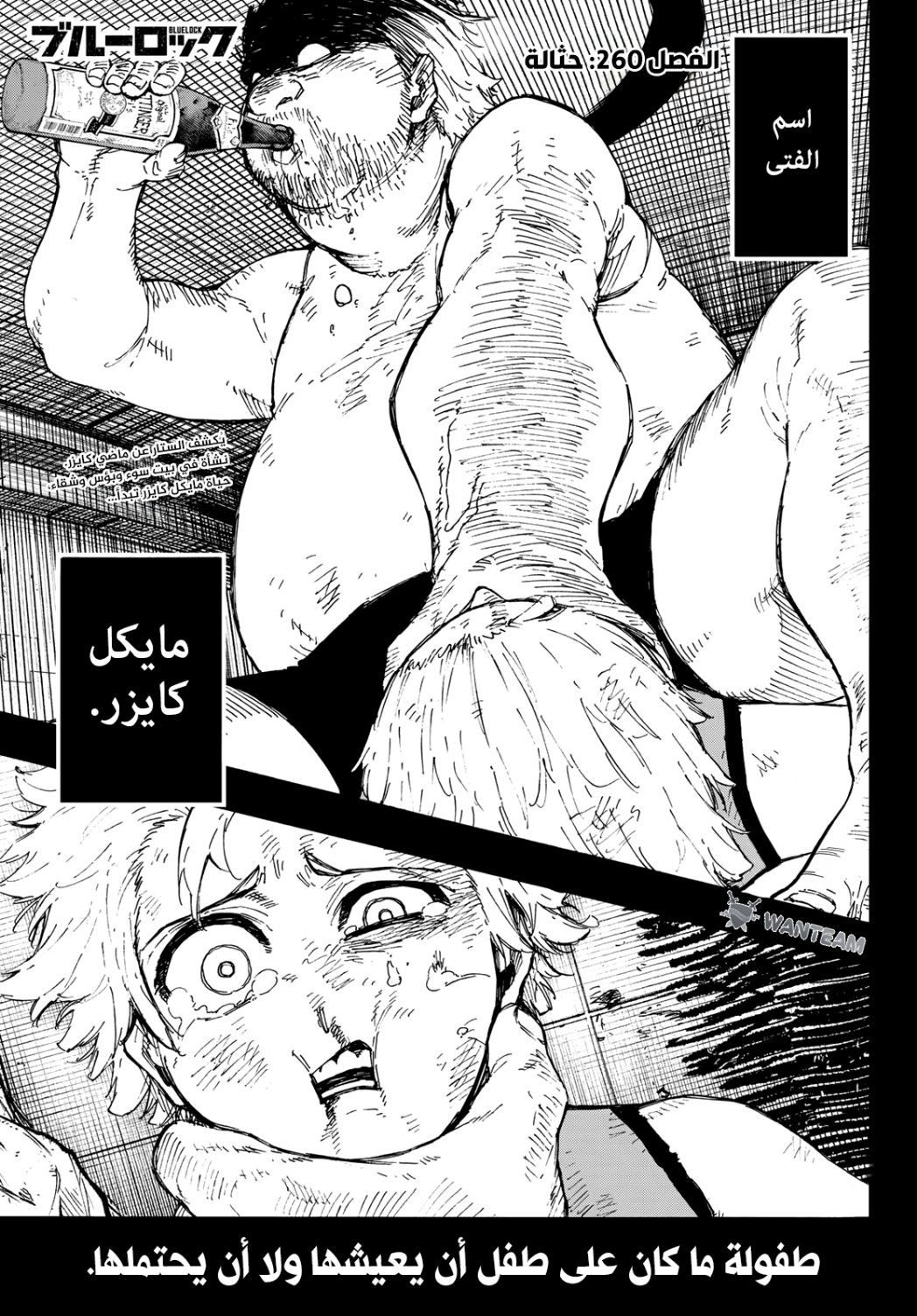 Blue Lock: Chapter 260 - Page 2