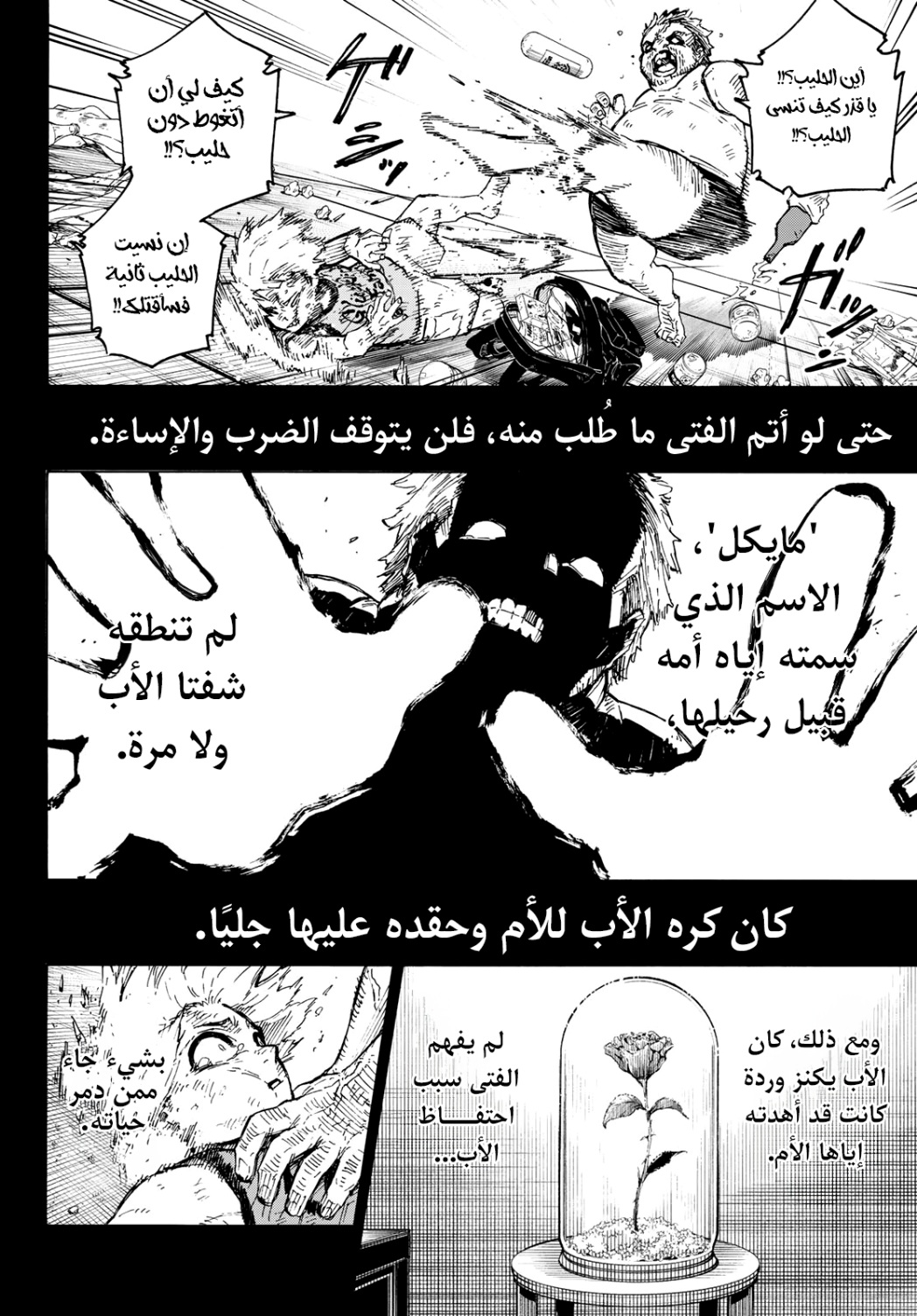 Blue Lock: Chapter 260 - Page 5