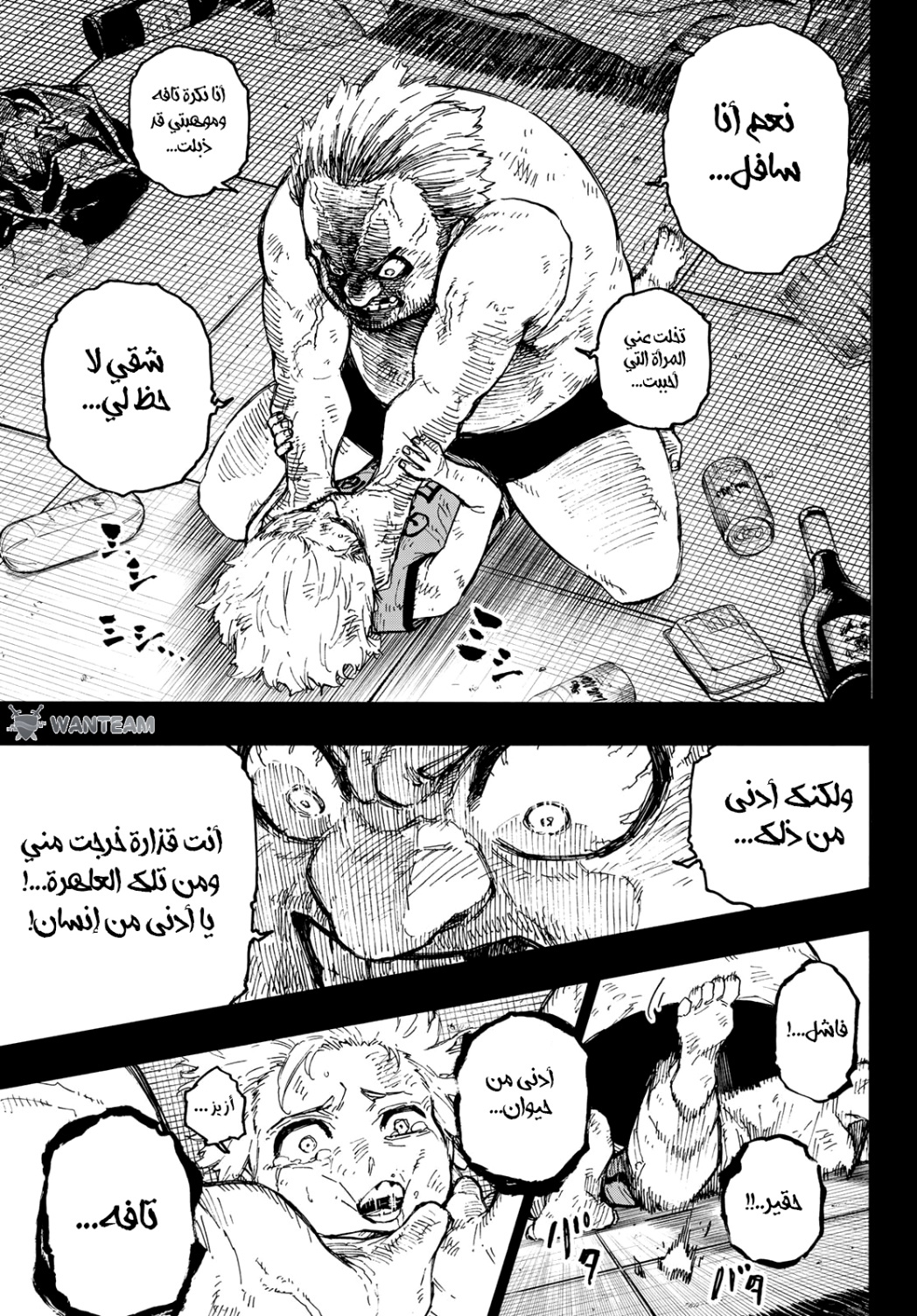 Blue Lock: Chapter 260 - Page 6