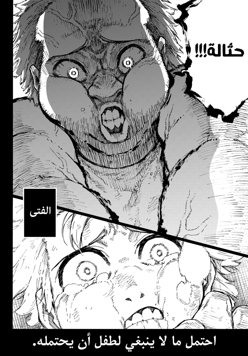 Blue Lock: Chapter 260 - Page 7