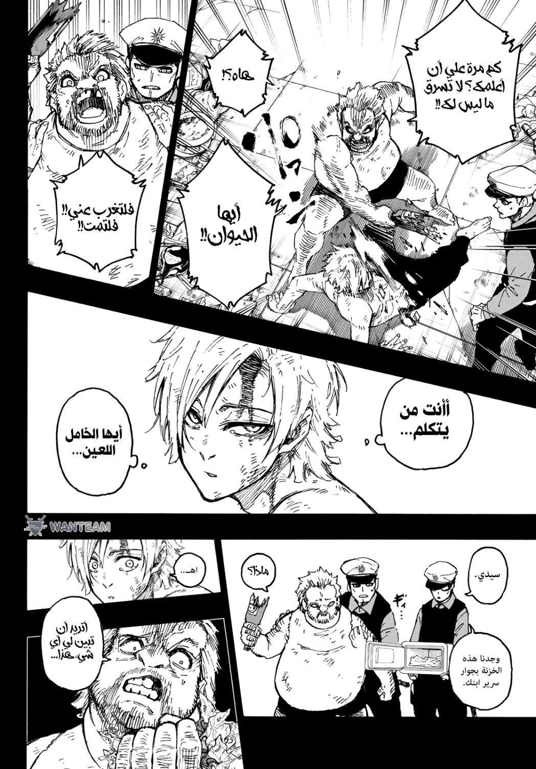 Blue Lock: Chapter 260 - Page 13