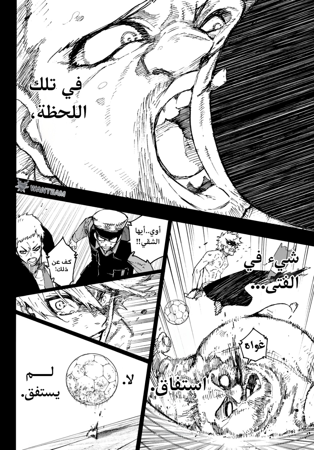 Blue Lock: Chapter 260 - Page 16