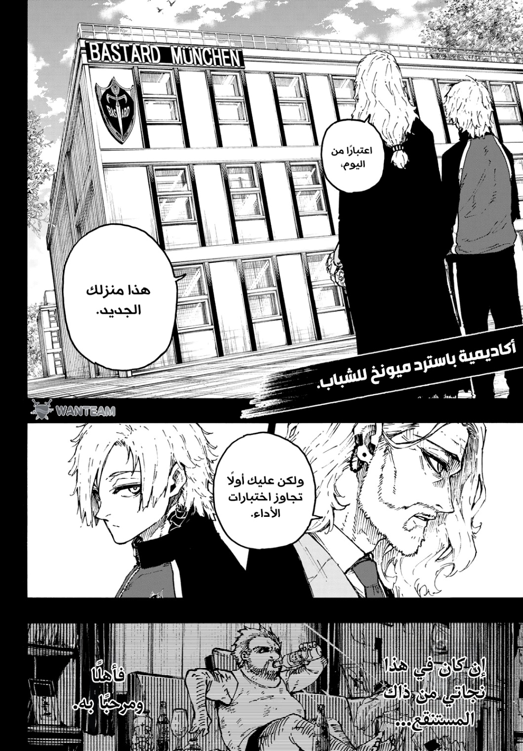 Blue Lock: Chapter 261 - Page 3