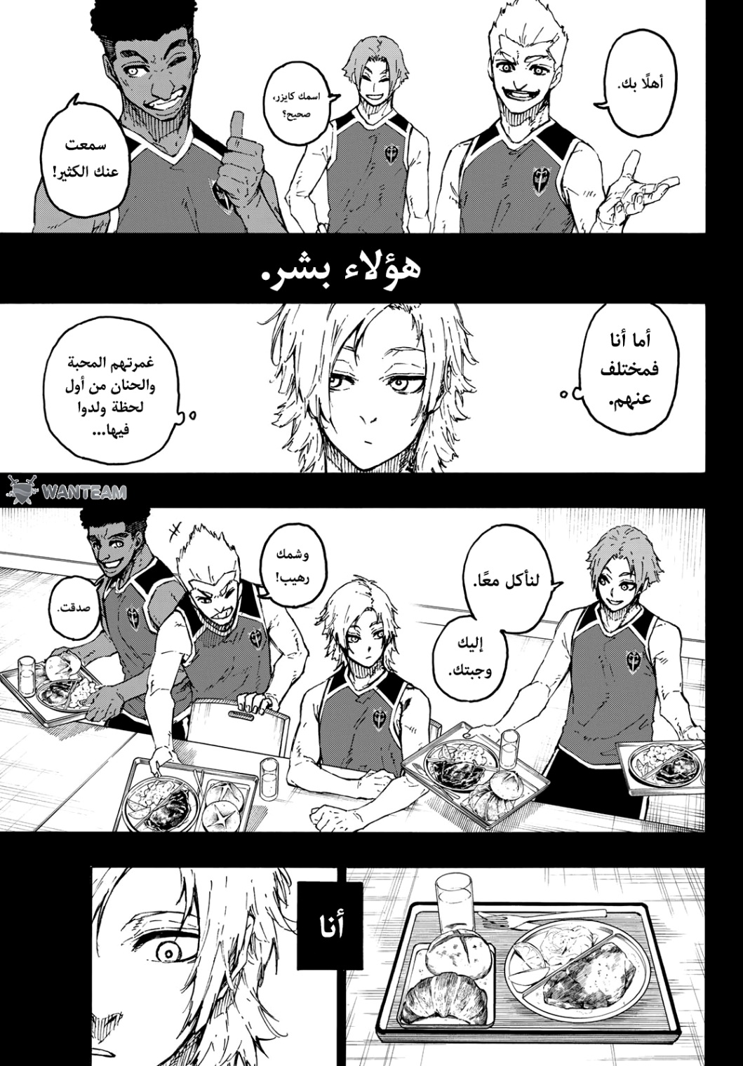 Blue Lock: Chapter 261 - Page 4