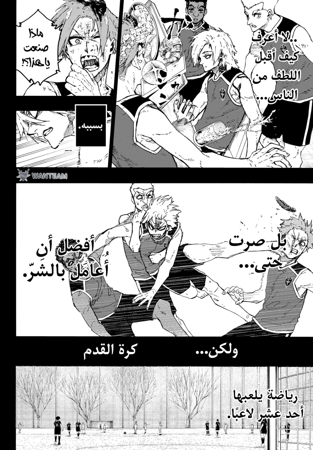 Blue Lock: Chapter 261 - Page 5