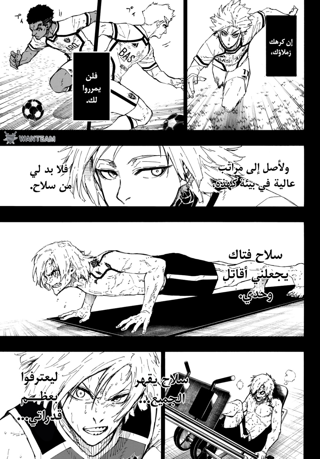 Blue Lock: Chapter 261 - Page 6