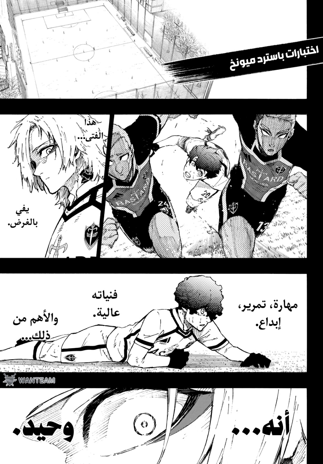 Blue Lock: Chapter 261 - Page 8