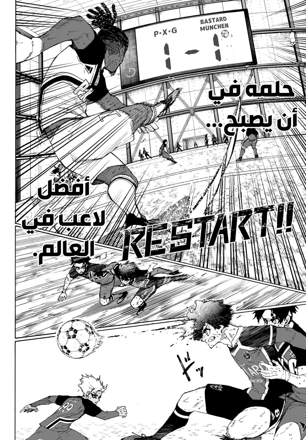 Blue Lock: Chapter 261 - Page 15