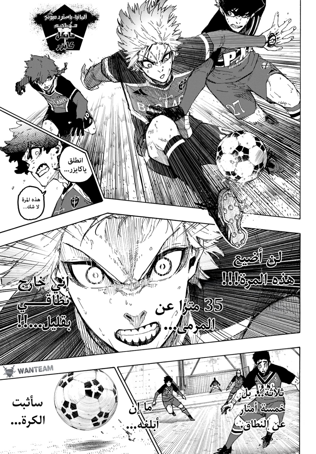 Blue Lock: Chapter 261 - Page 16