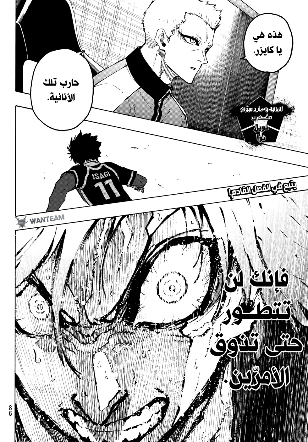 Blue Lock: Chapter 261 - Page 20