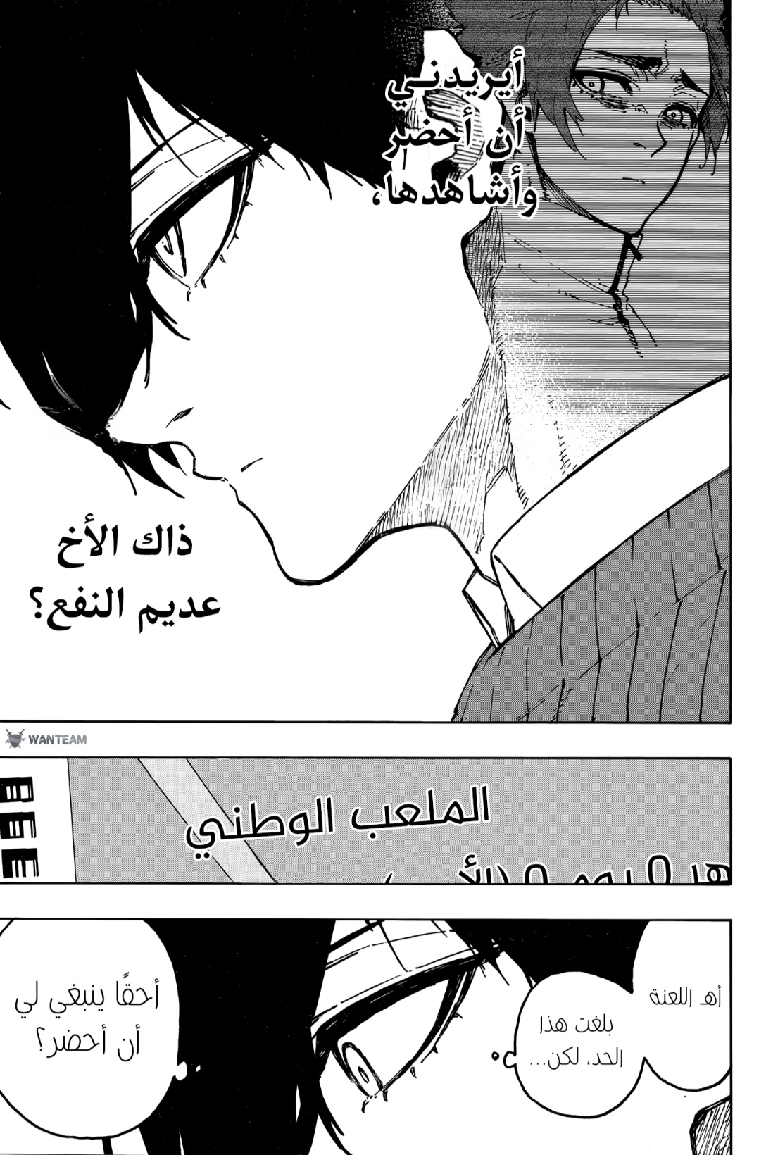 Blue Lock: Chapter 262.5 - Page 8