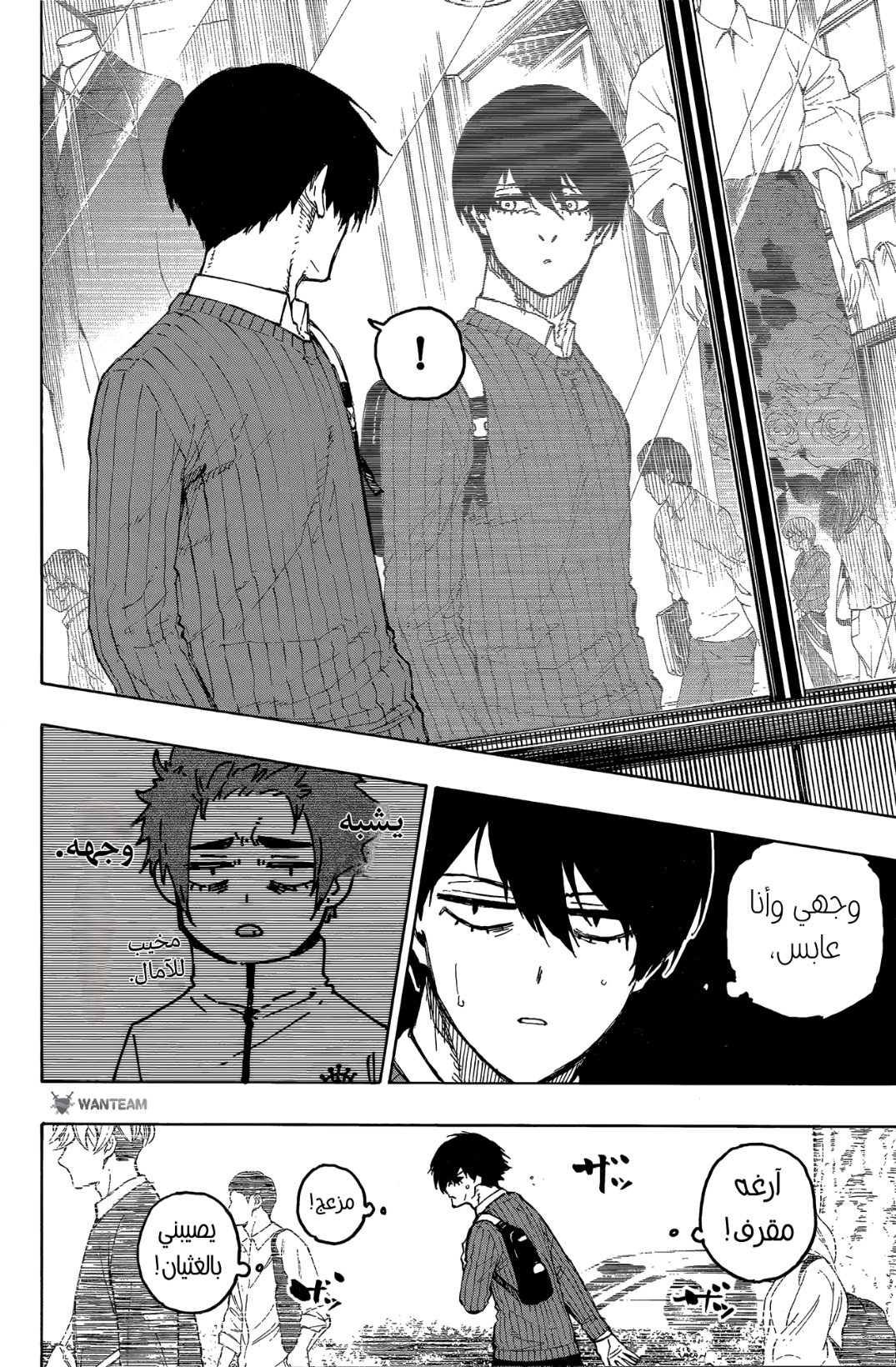 Blue Lock: Chapter 262.5 - Page 11