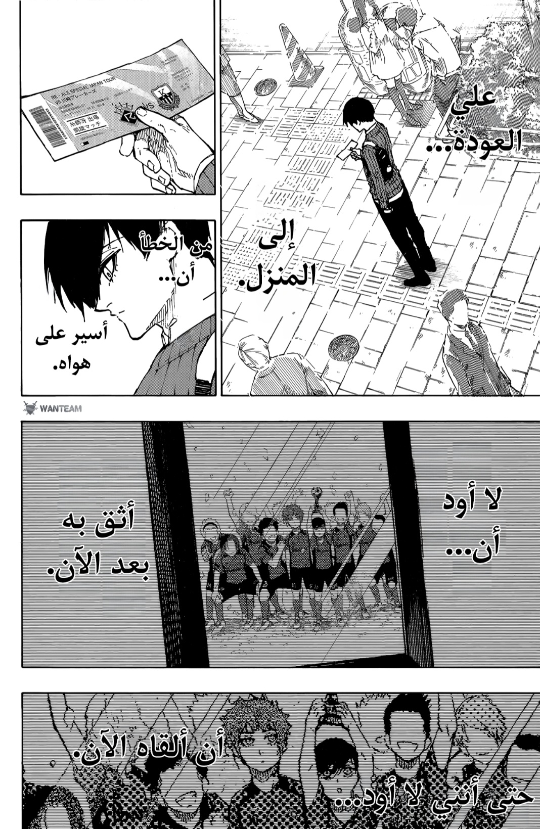 Blue Lock: Chapter 262.5 - Page 15