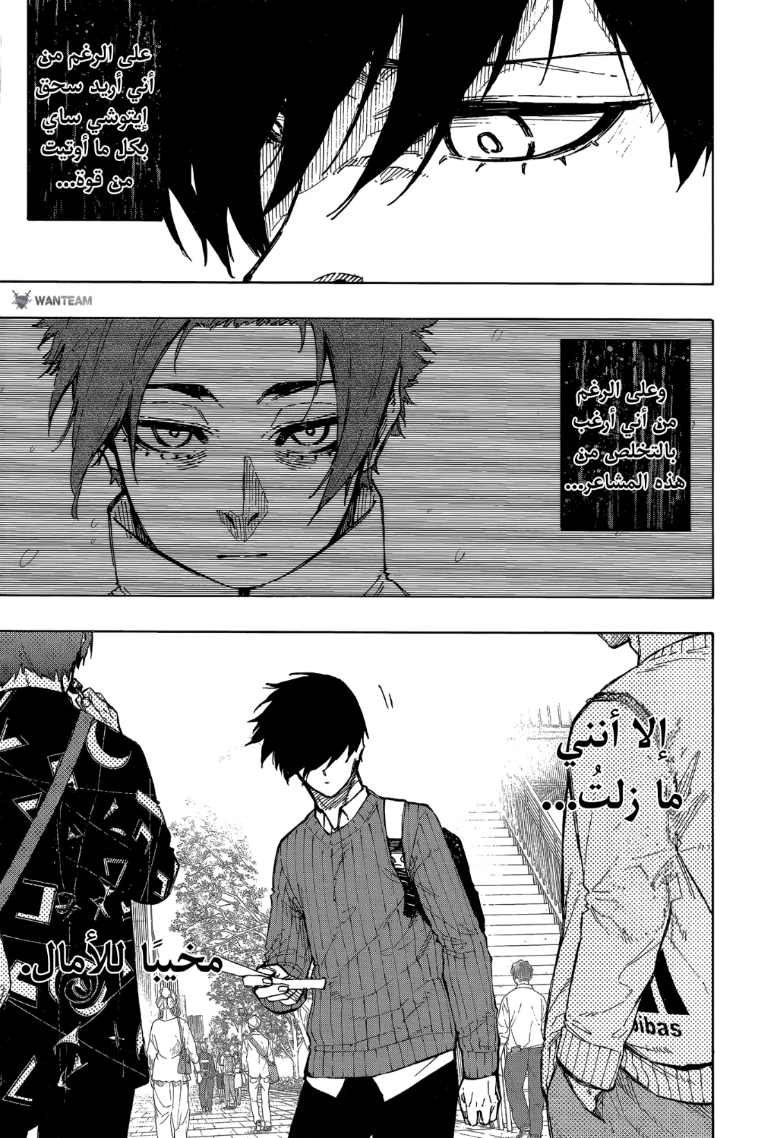 Blue Lock: Chapter 262.5 - Page 16