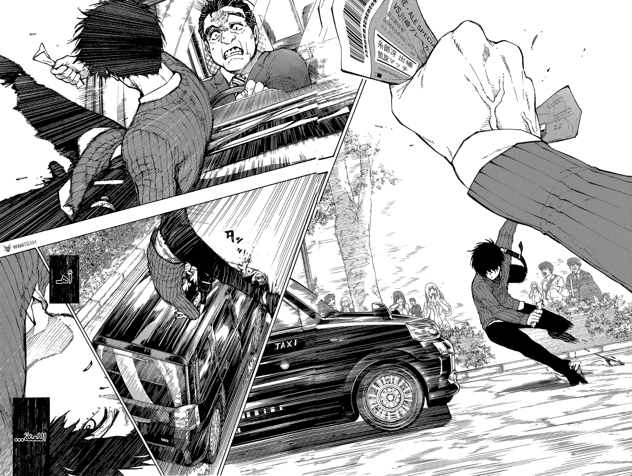 Blue Lock: Chapter 262.5 - Page 20