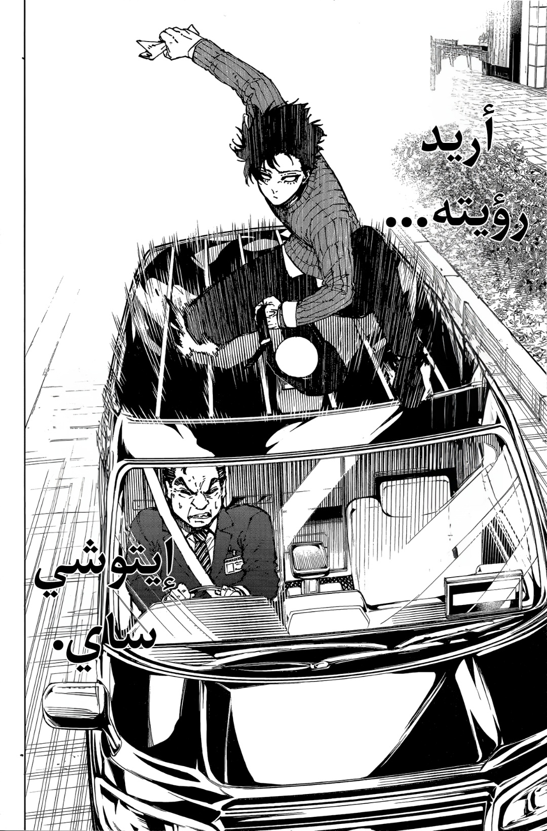 Blue Lock: Chapter 262.5 - Page 21