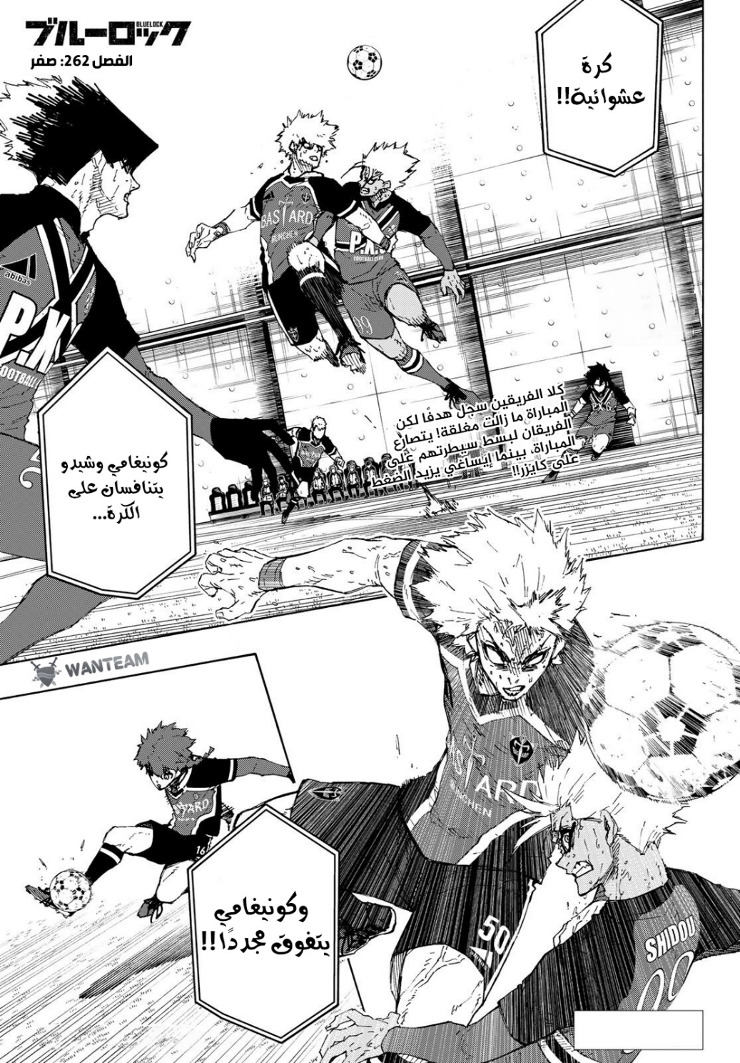 Blue Lock: Chapter 262 - Page 2