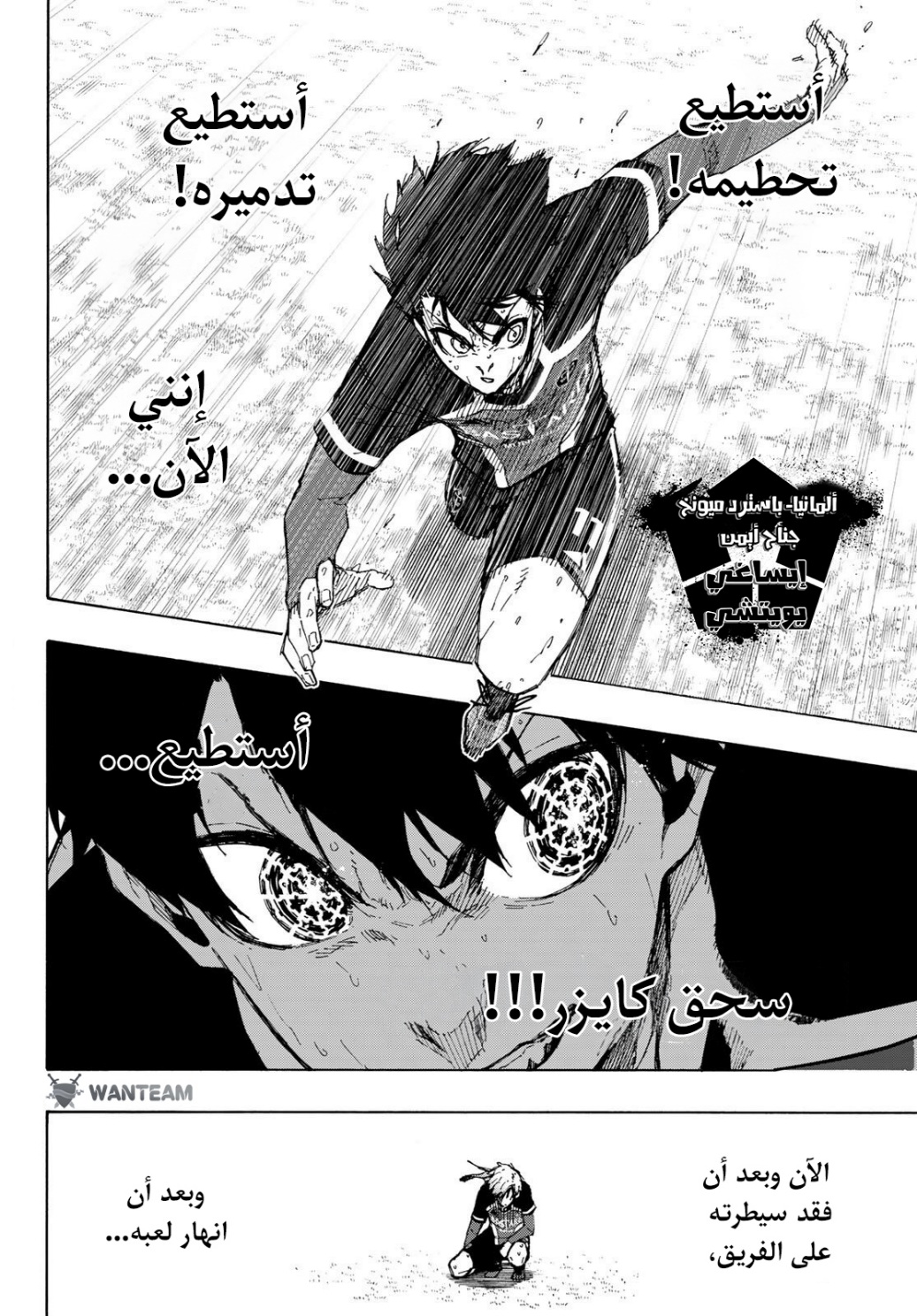 Blue Lock: Chapter 262 - Page 3