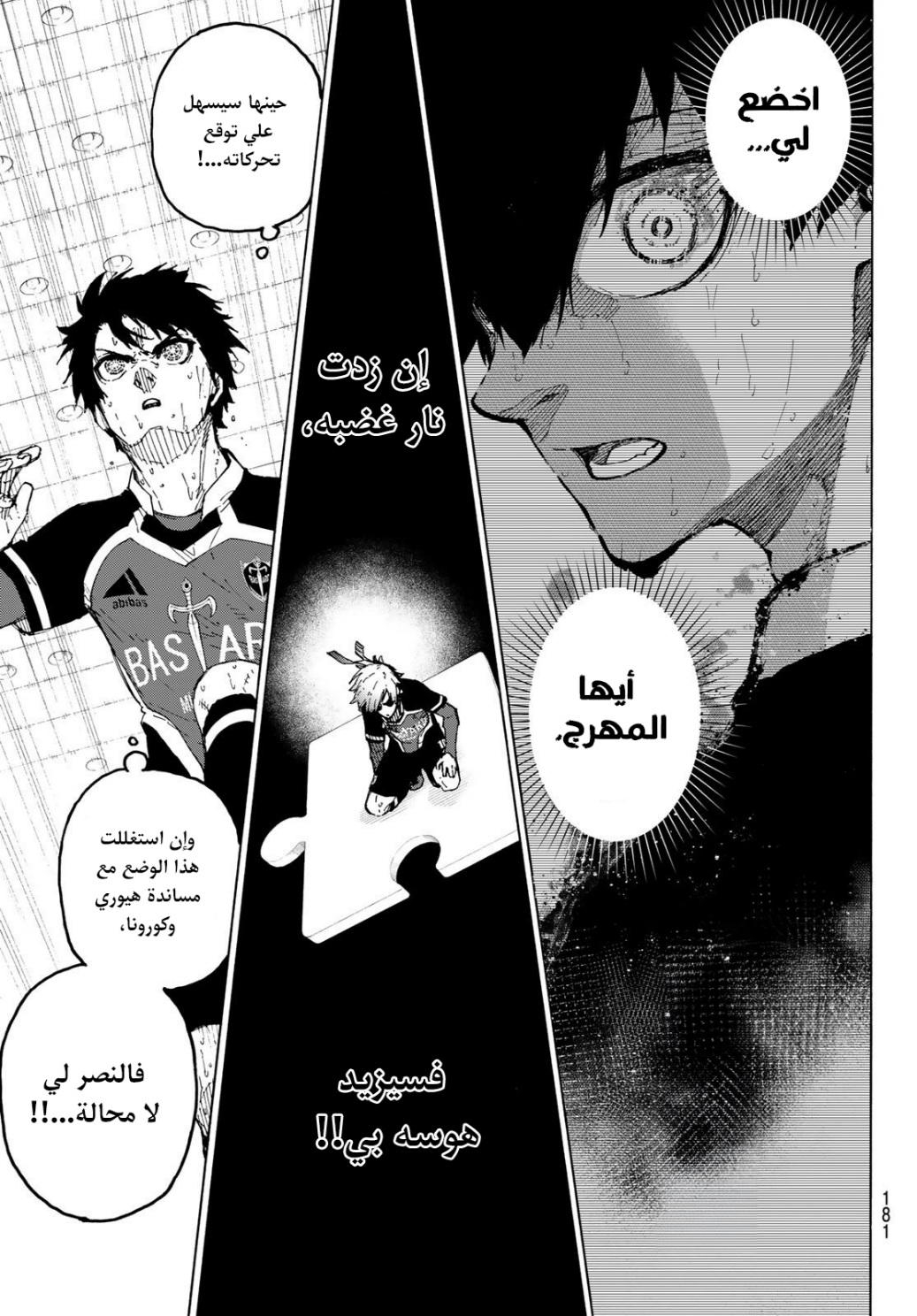 Blue Lock: Chapter 262 - Page 4