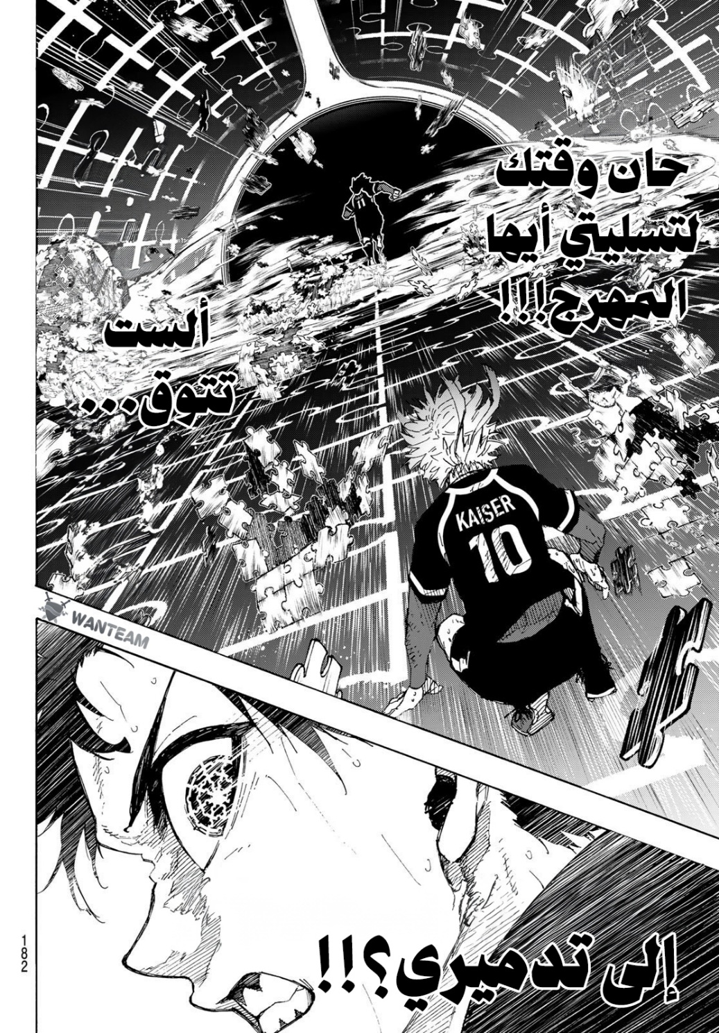 Blue Lock: Chapter 262 - Page 5