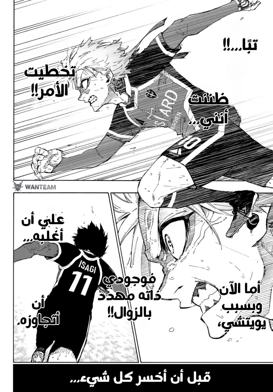 Blue Lock: Chapter 262 - Page 7