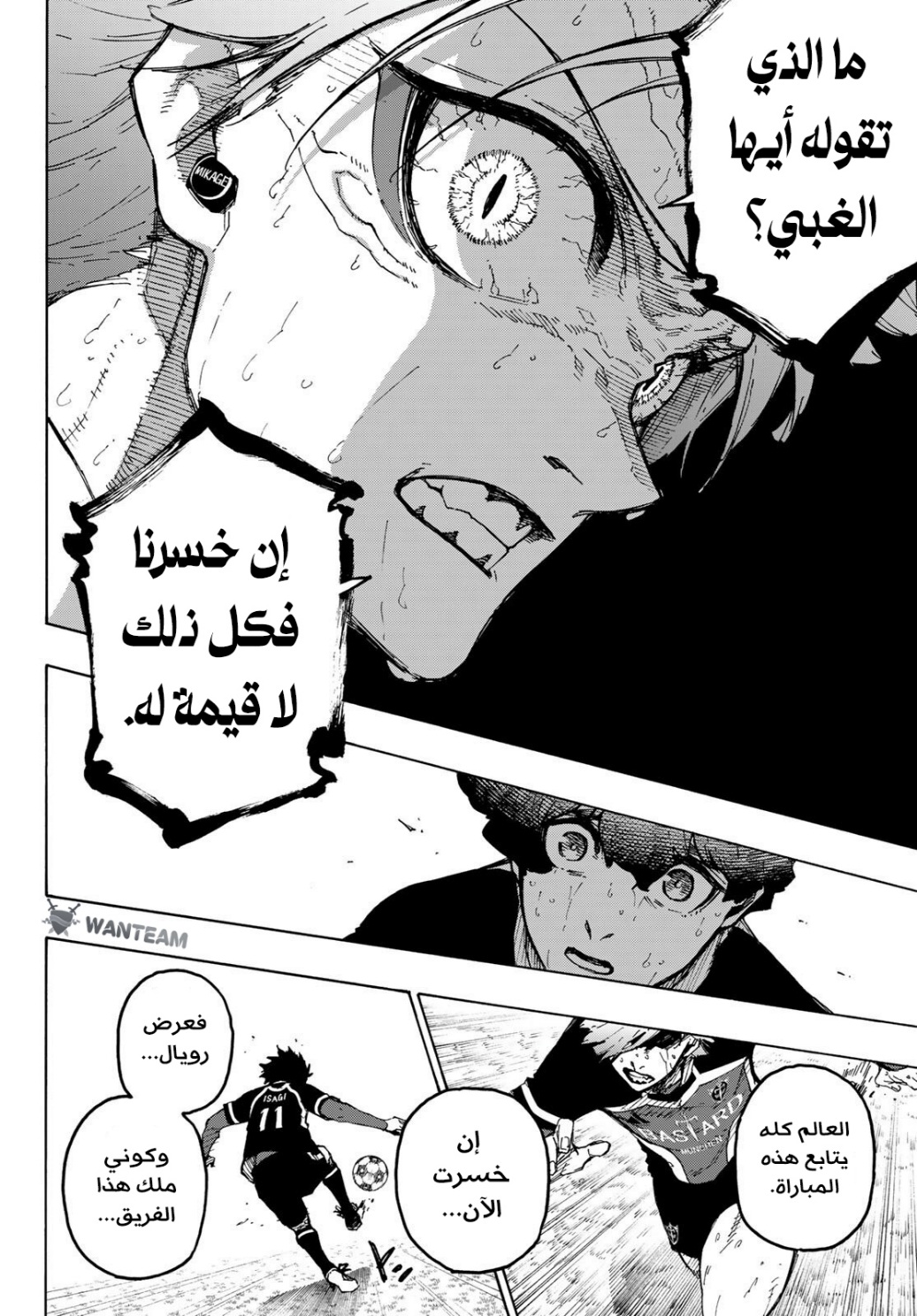 Blue Lock: Chapter 262 - Page 9