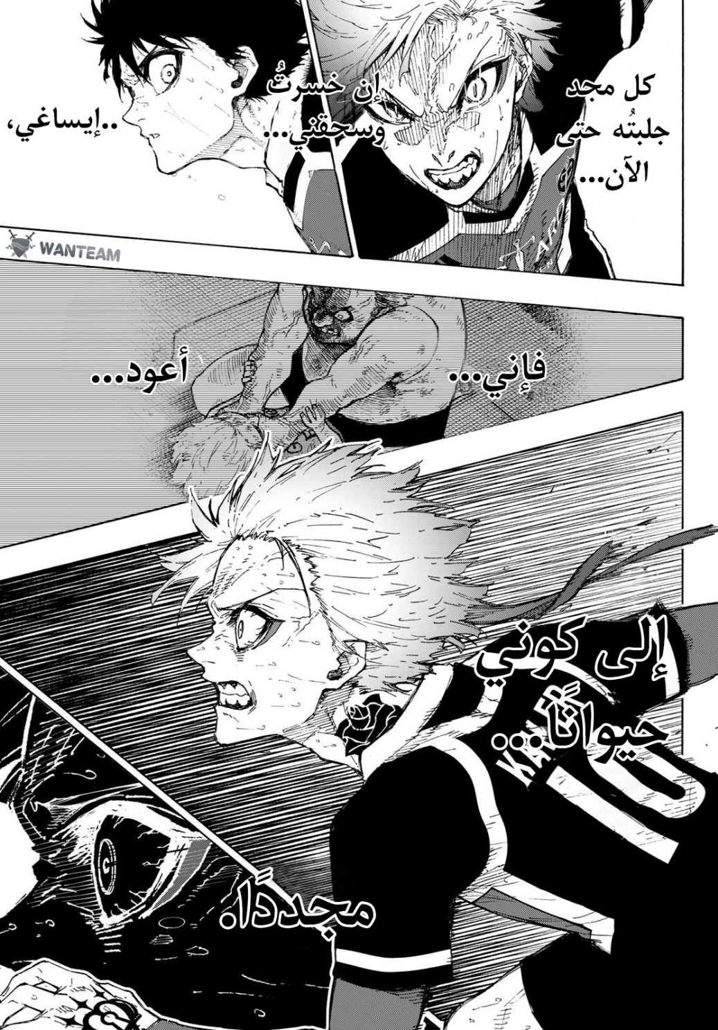 Blue Lock: Chapter 262 - Page 10