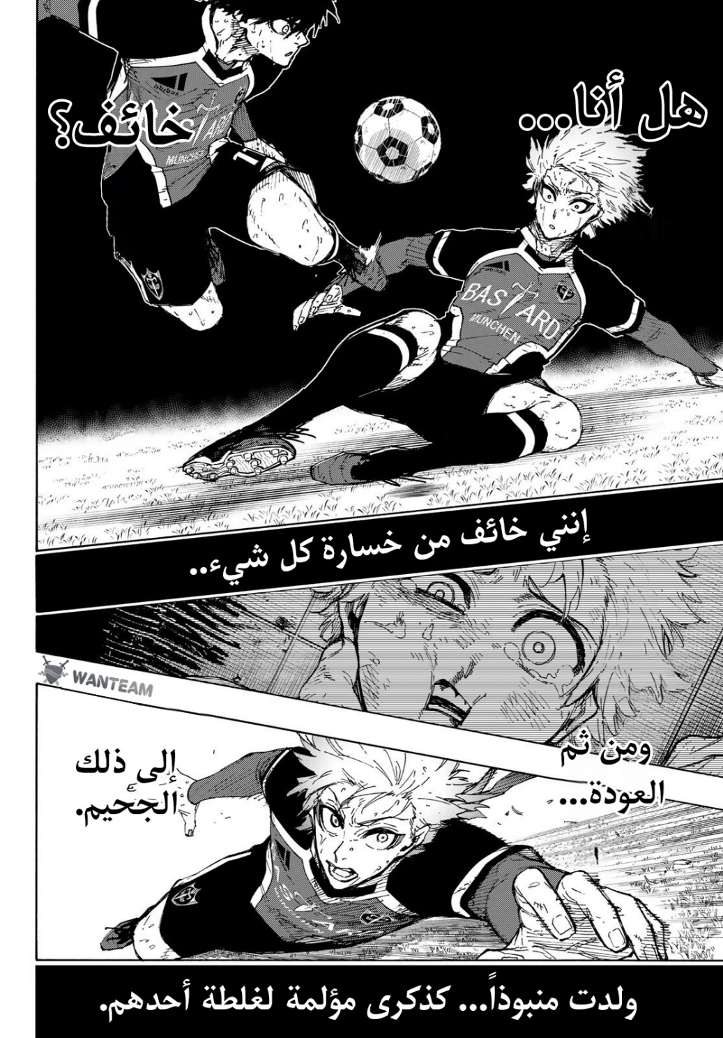 Blue Lock: Chapter 262 - Page 11