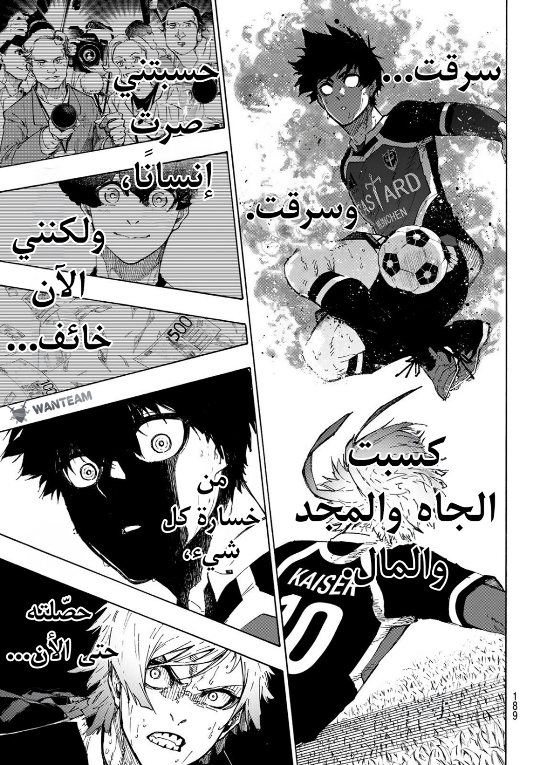 Blue Lock: Chapter 262 - Page 12