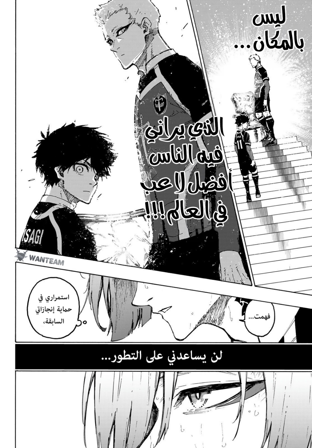 Blue Lock: Chapter 262 - Page 15