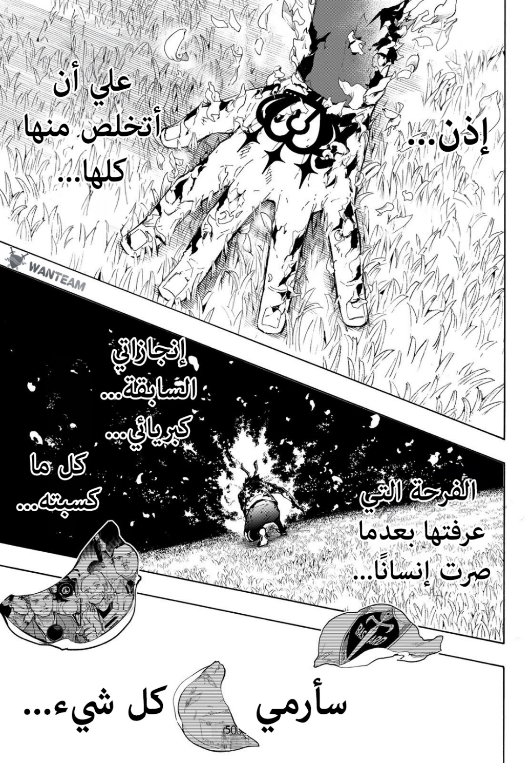 Blue Lock: Chapter 262 - Page 16