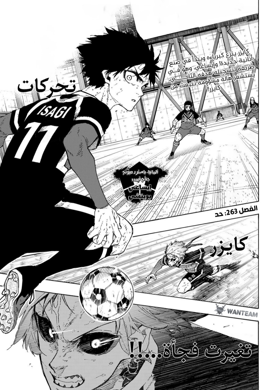 Blue Lock: Chapter 263 - Page 2