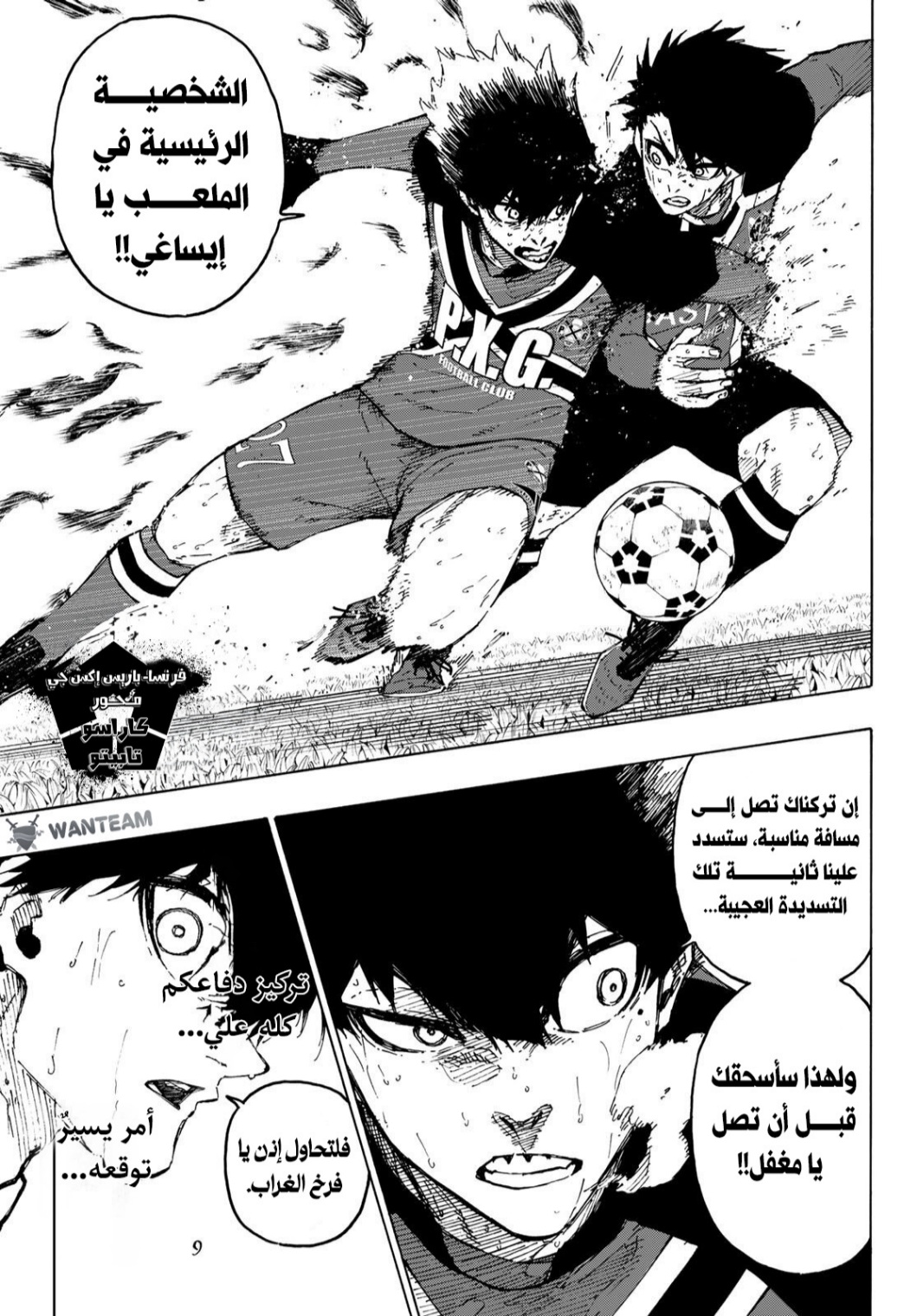 Blue Lock: Chapter 263 - Page 4