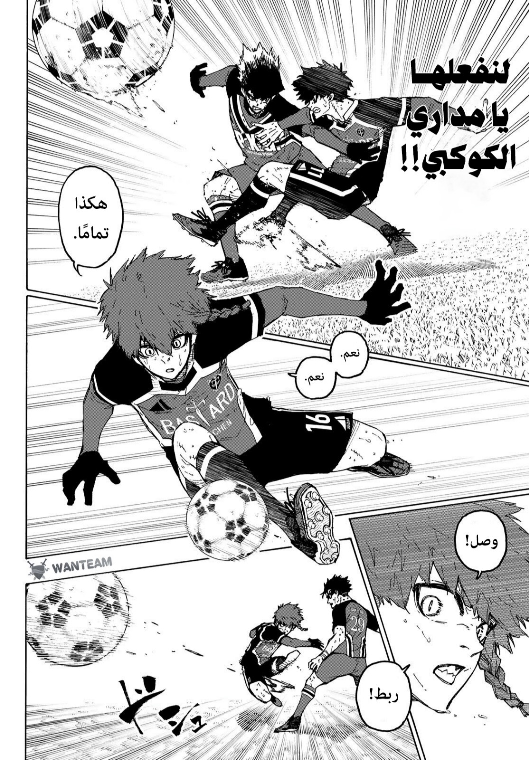 Blue Lock: Chapter 263 - Page 5