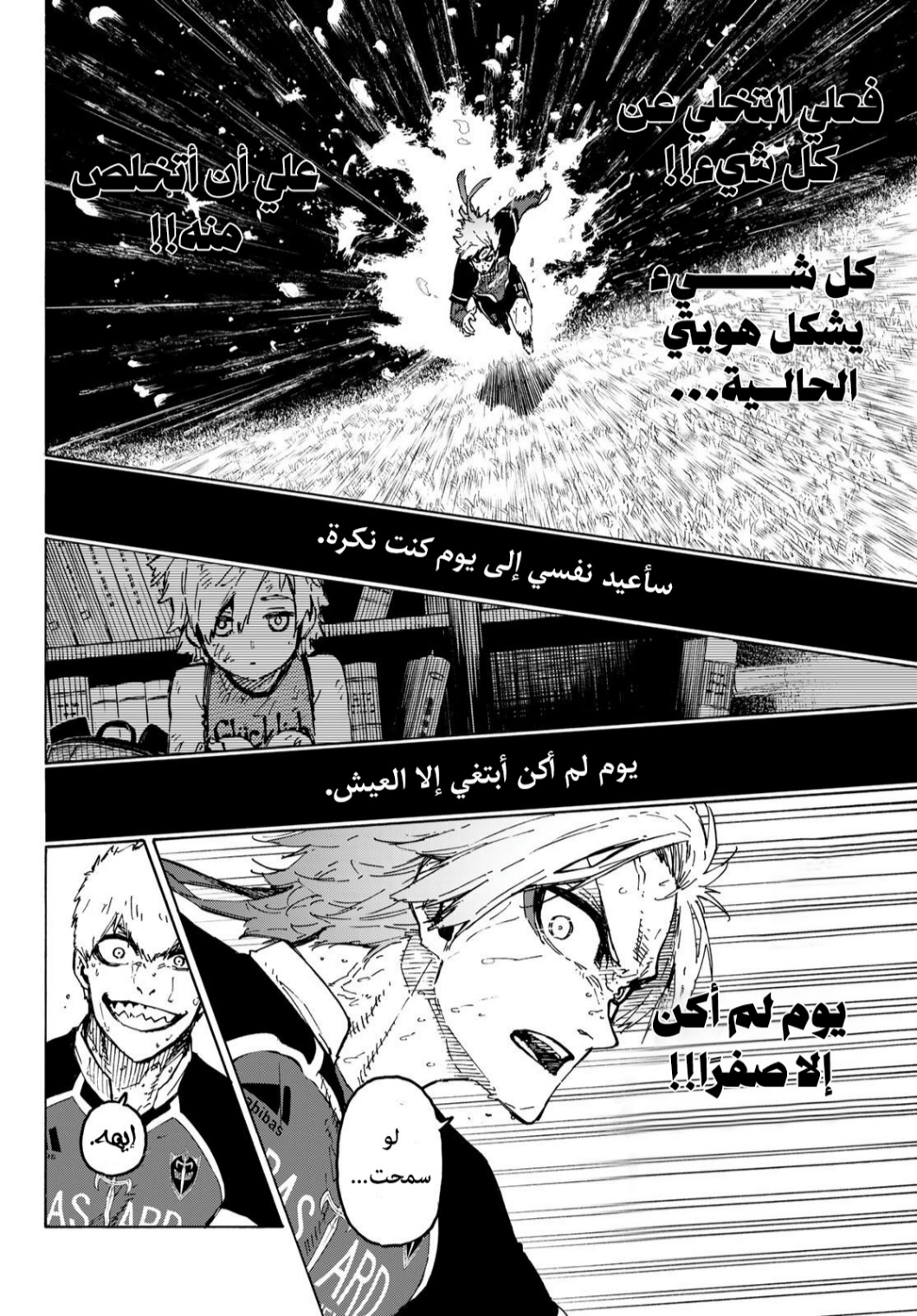 Blue Lock: Chapter 263 - Page 11