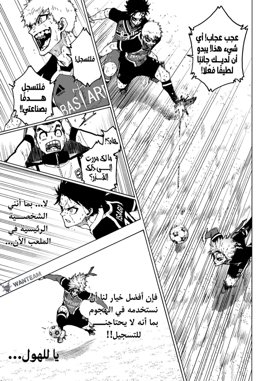 Blue Lock: Chapter 263 - Page 12